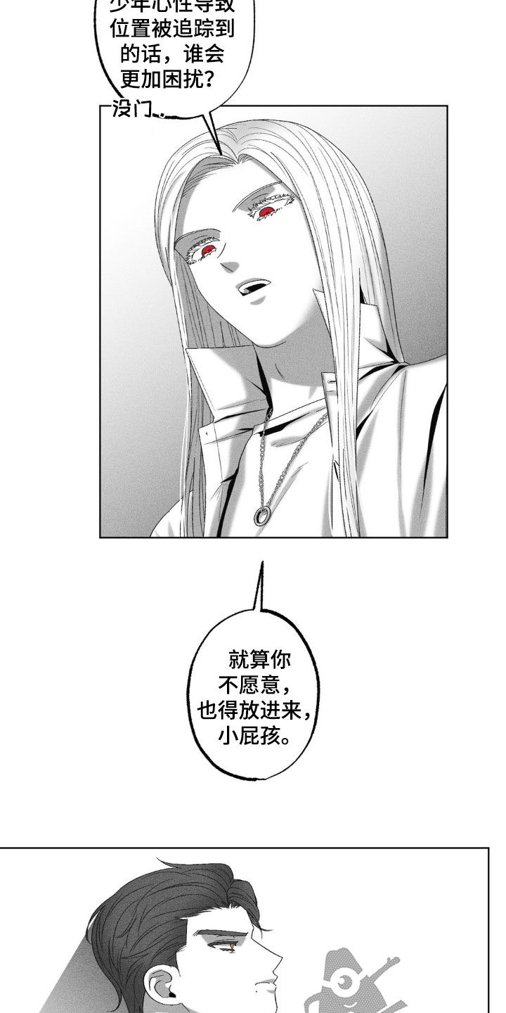狂潮暗涌/在死亡的尽头 第67话 第18页