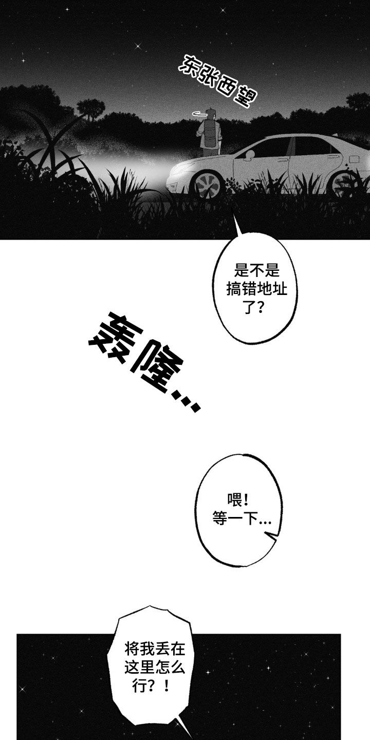 狂潮暗涌/在死亡的尽头 第67话 第4页