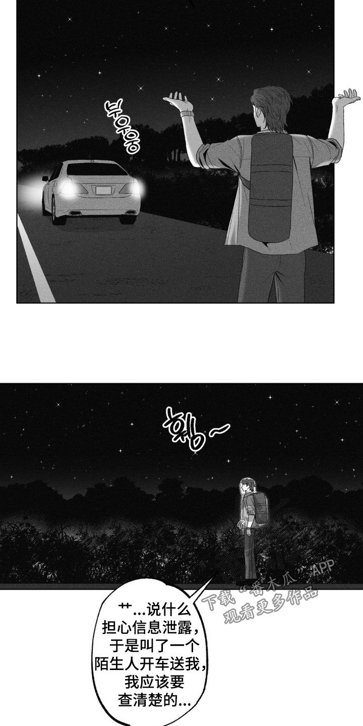 狂潮暗涌/在死亡的尽头 第67话 第5页