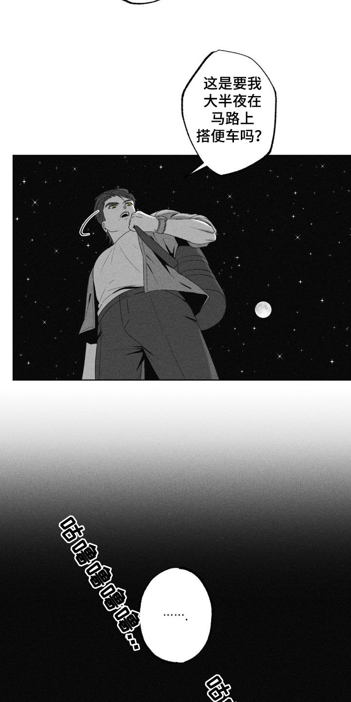 狂潮暗涌/在死亡的尽头 第67话 第6页