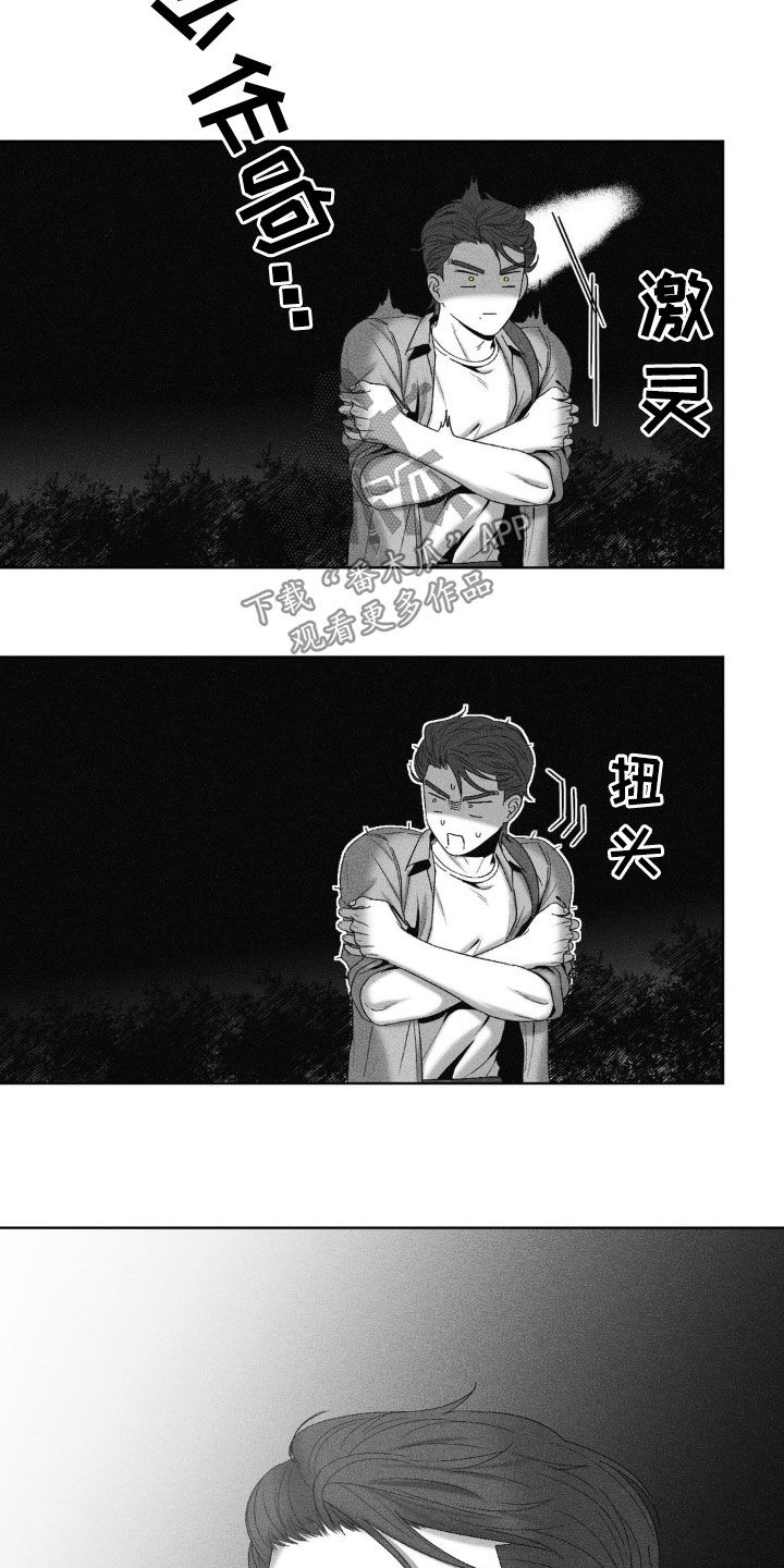 狂潮暗涌/在死亡的尽头 第67话 第8页