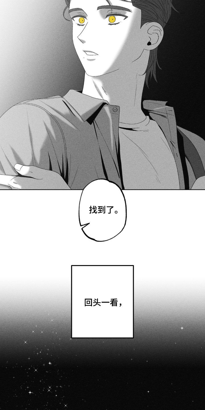 狂潮暗涌/在死亡的尽头 第67话 第9页