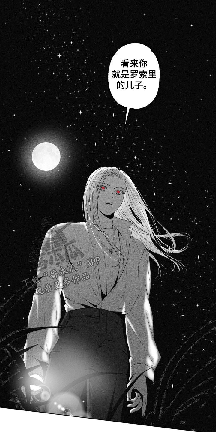 狂潮暗涌/在死亡的尽头 第67话 第10页