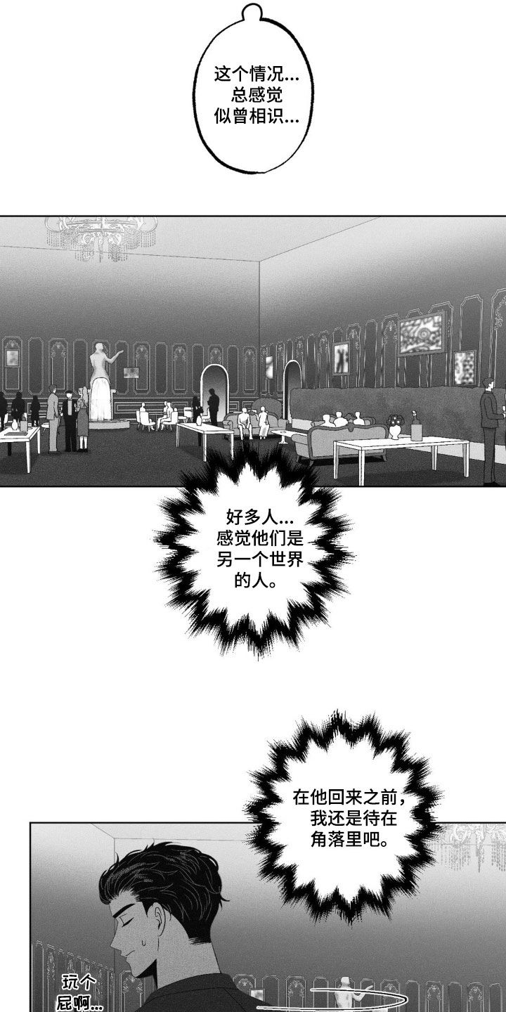 狂潮暗涌/在死亡的尽头 第65话 第2页