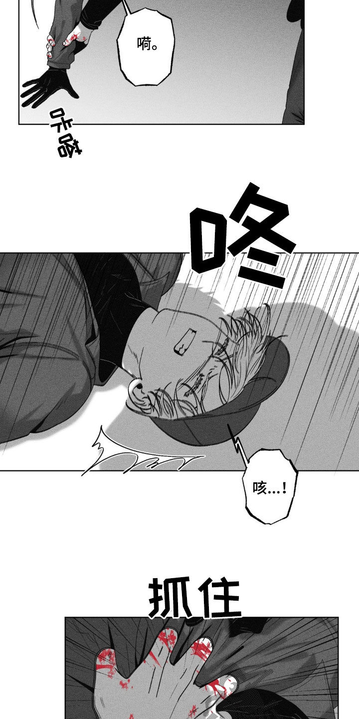 狂潮暗涌/在死亡的尽头 第62话 第9页