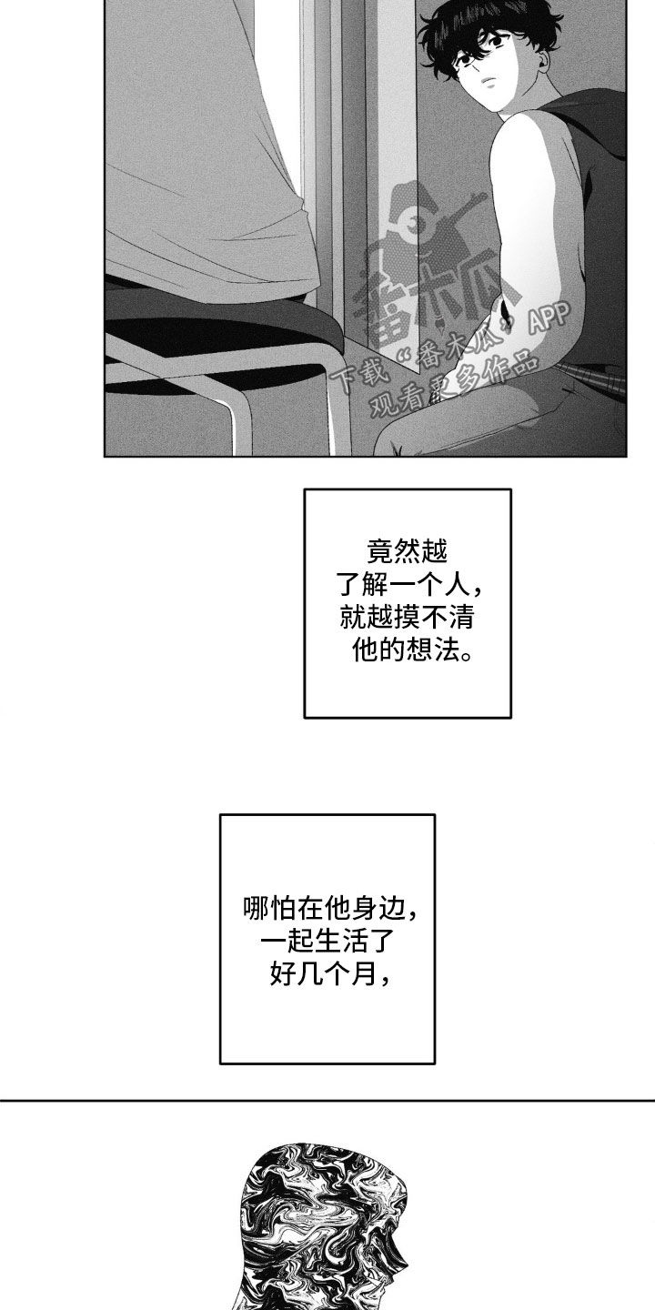 狂潮暗涌/在死亡的尽头 第60话 第6页