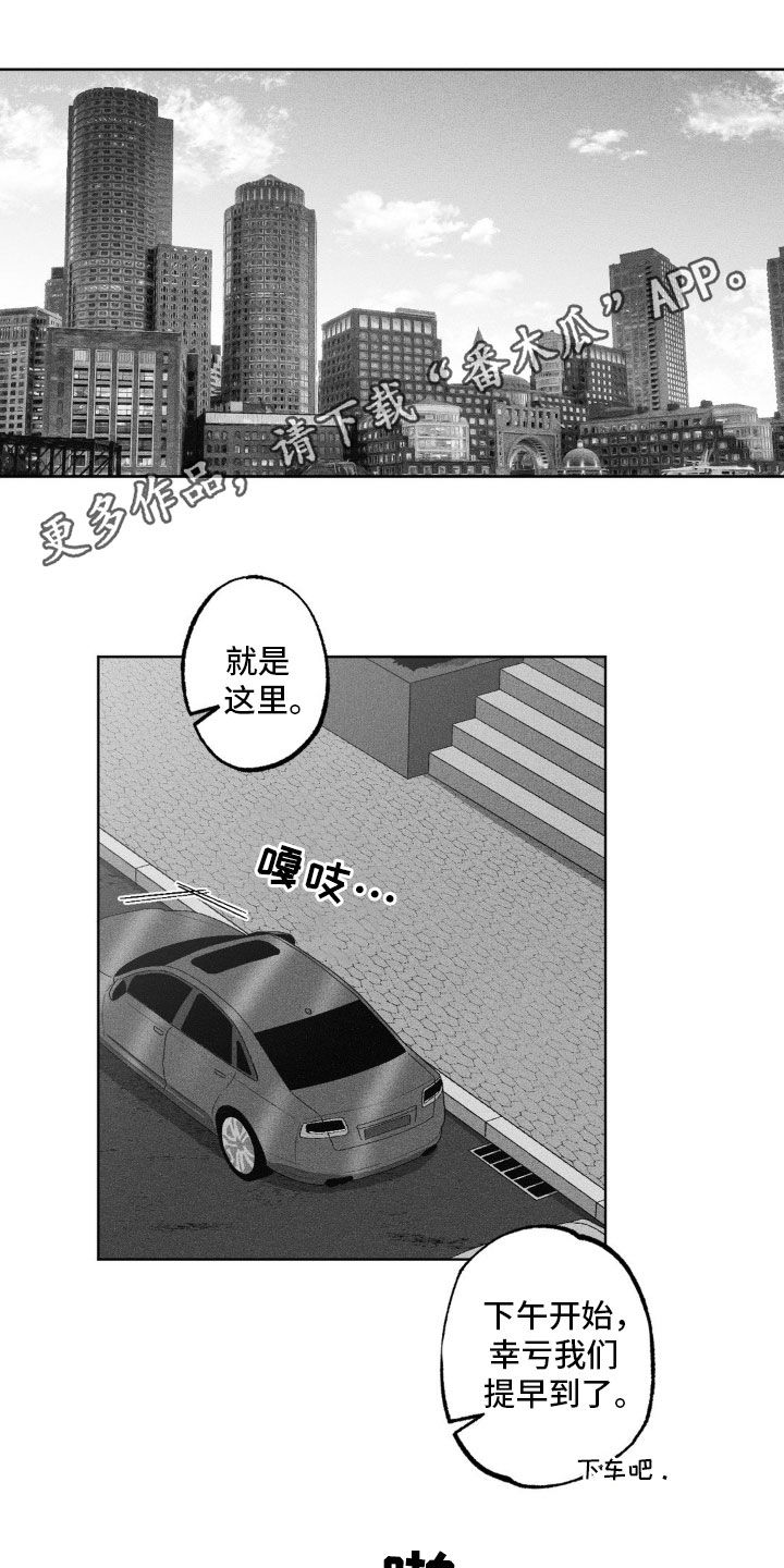 狂潮暗涌/在死亡的尽头 第59话 第1页