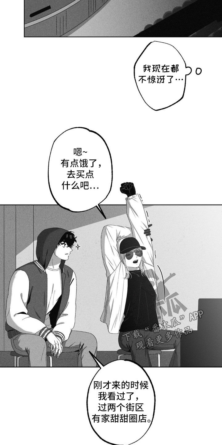 狂潮暗涌/在死亡的尽头 第59话 第11页