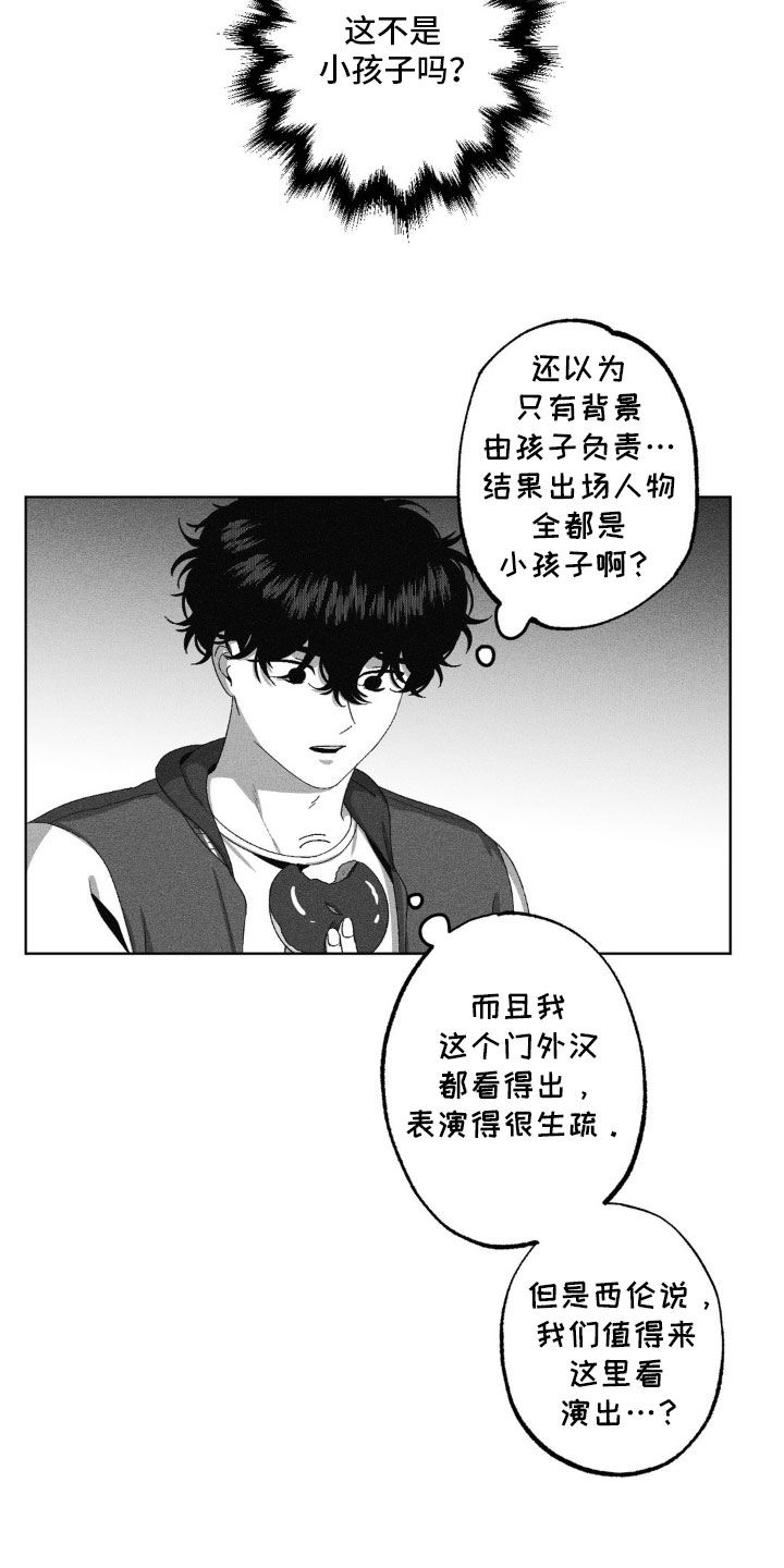 狂潮暗涌/在死亡的尽头 第59话 第15页