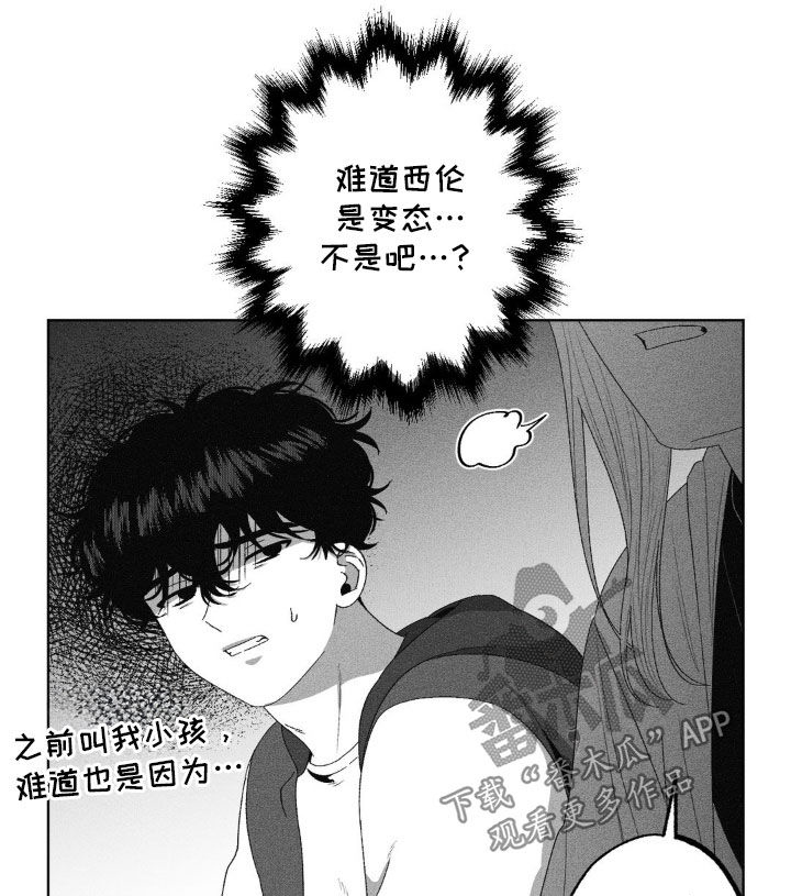 狂潮暗涌/在死亡的尽头 第59话 第16页