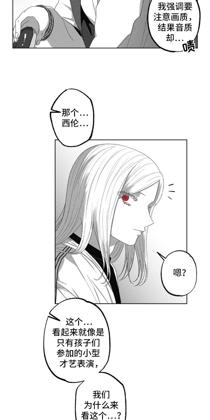 狂潮暗涌/在死亡的尽头 第59话 第17页