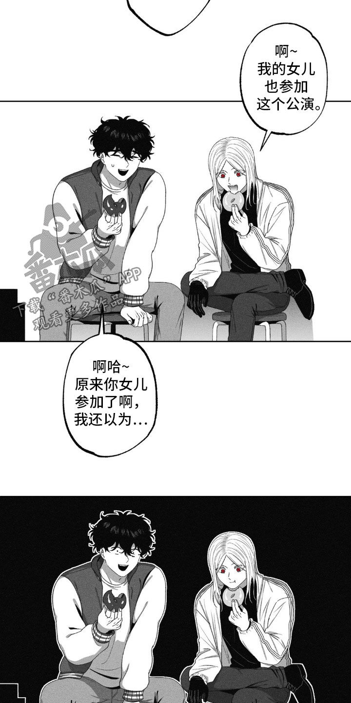 狂潮暗涌/在死亡的尽头 第59话 第18页