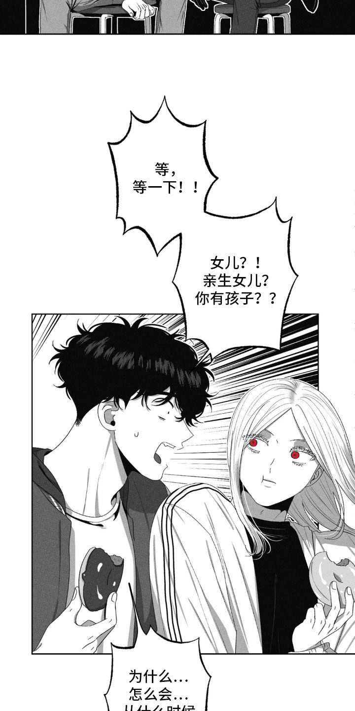 狂潮暗涌/在死亡的尽头 第59话 第19页