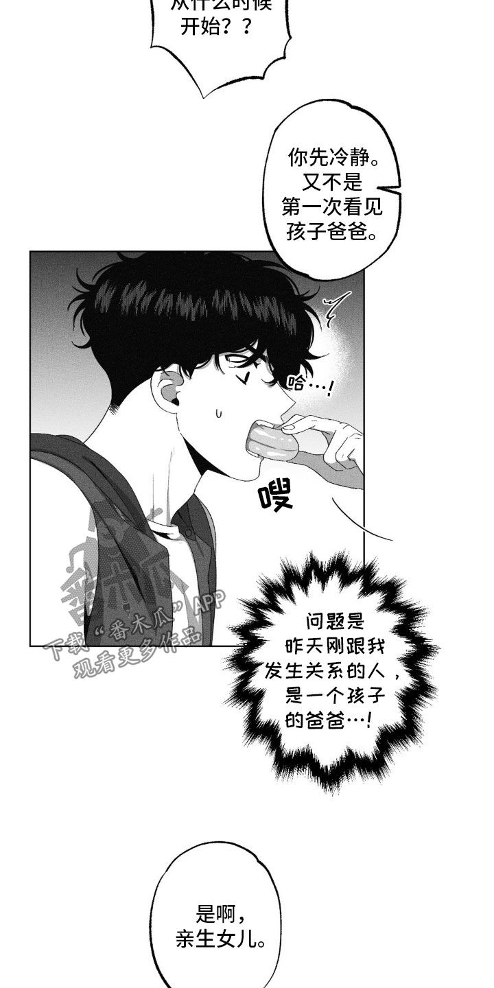 狂潮暗涌/在死亡的尽头 第59话 第20页