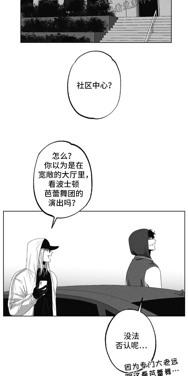 狂潮暗涌/在死亡的尽头 第59话 第3页