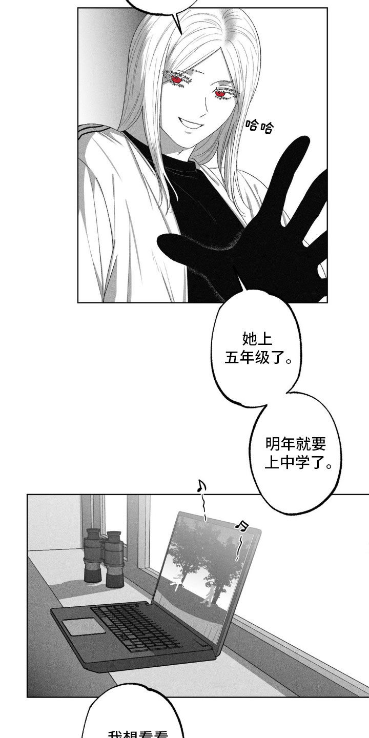 狂潮暗涌/在死亡的尽头 第59话 第21页