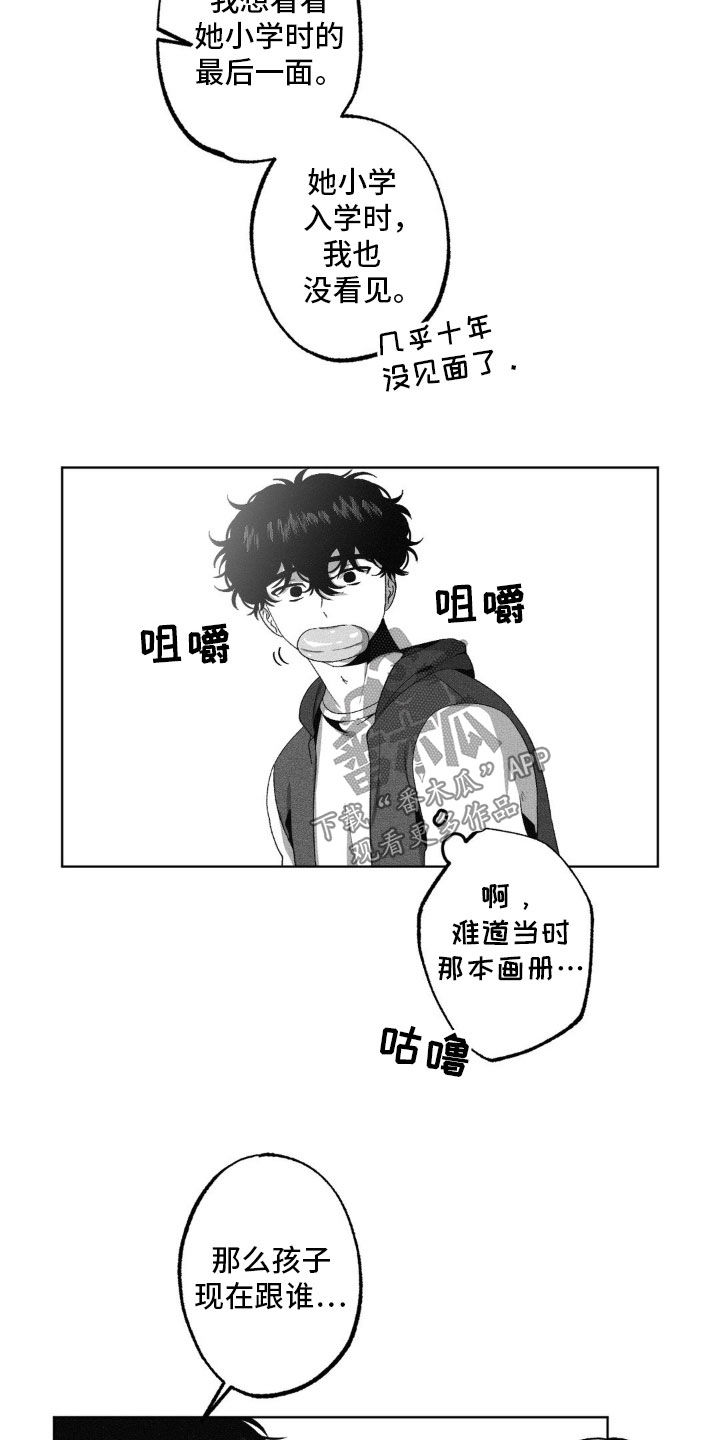 狂潮暗涌/在死亡的尽头 第59话 第22页