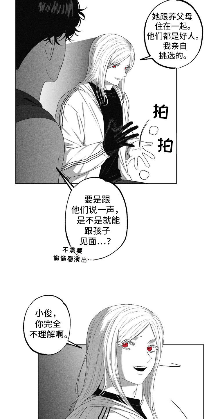 狂潮暗涌/在死亡的尽头 第59话 第23页