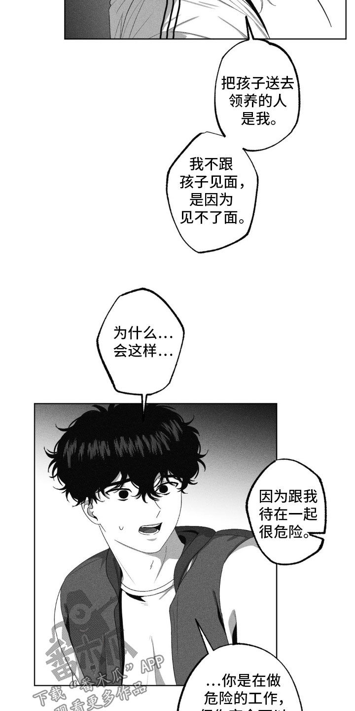 狂潮暗涌/在死亡的尽头 第59话 第24页