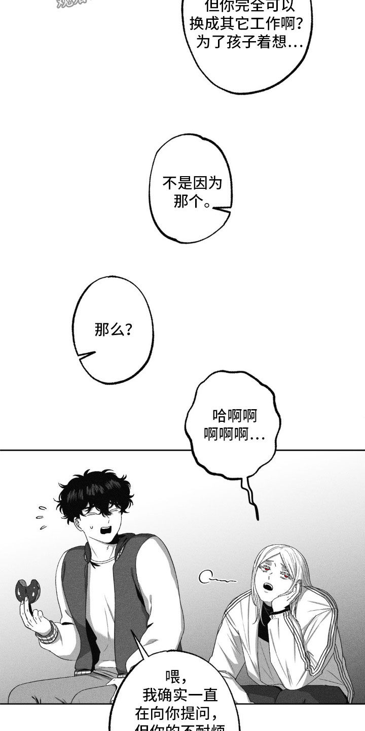 狂潮暗涌/在死亡的尽头 第59话 第25页