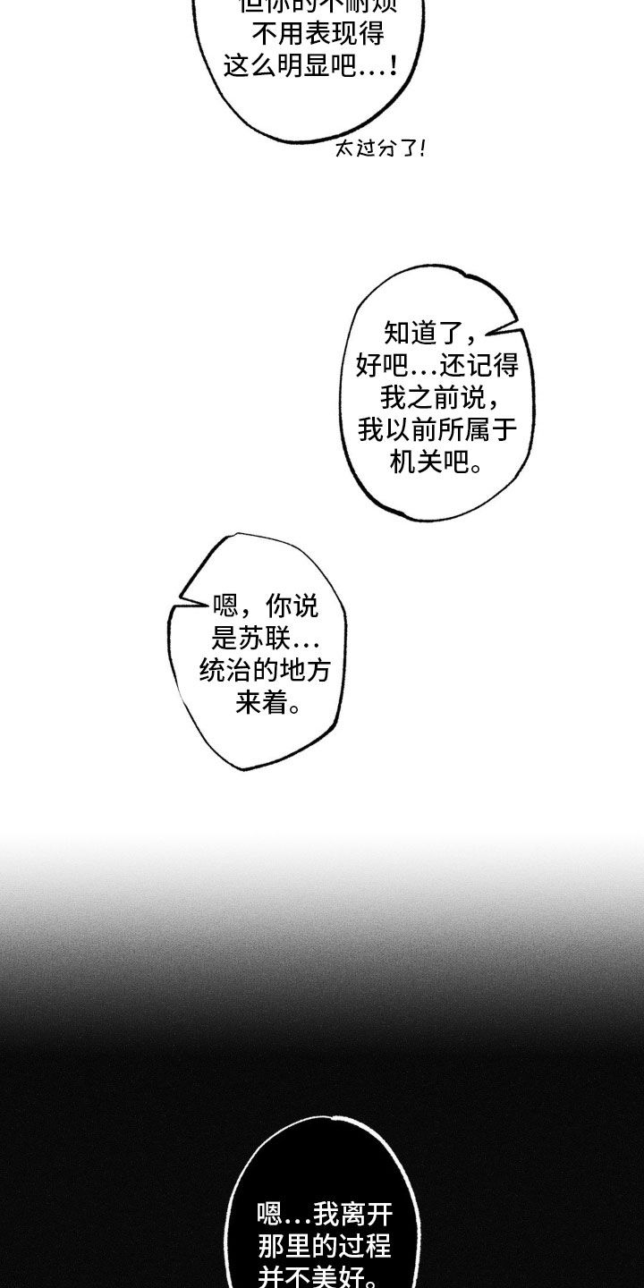 狂潮暗涌/在死亡的尽头 第59话 第26页