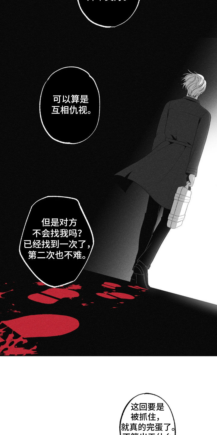 狂潮暗涌/在死亡的尽头 第59话 第27页