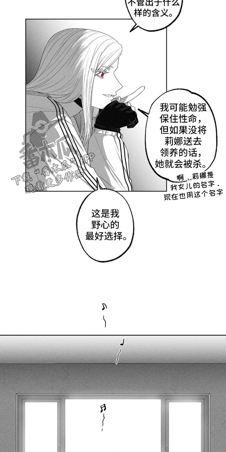 狂潮暗涌/在死亡的尽头 第59话 第28页