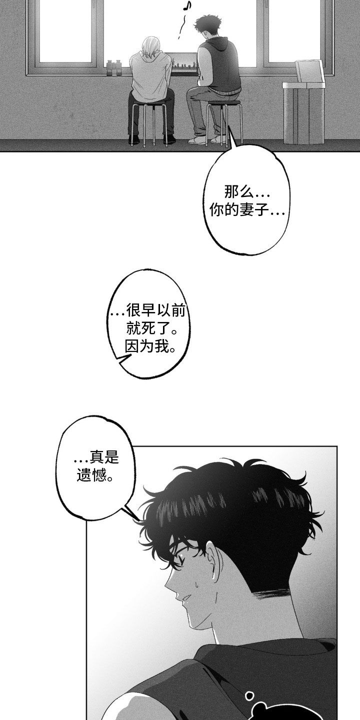狂潮暗涌/在死亡的尽头 第59话 第29页