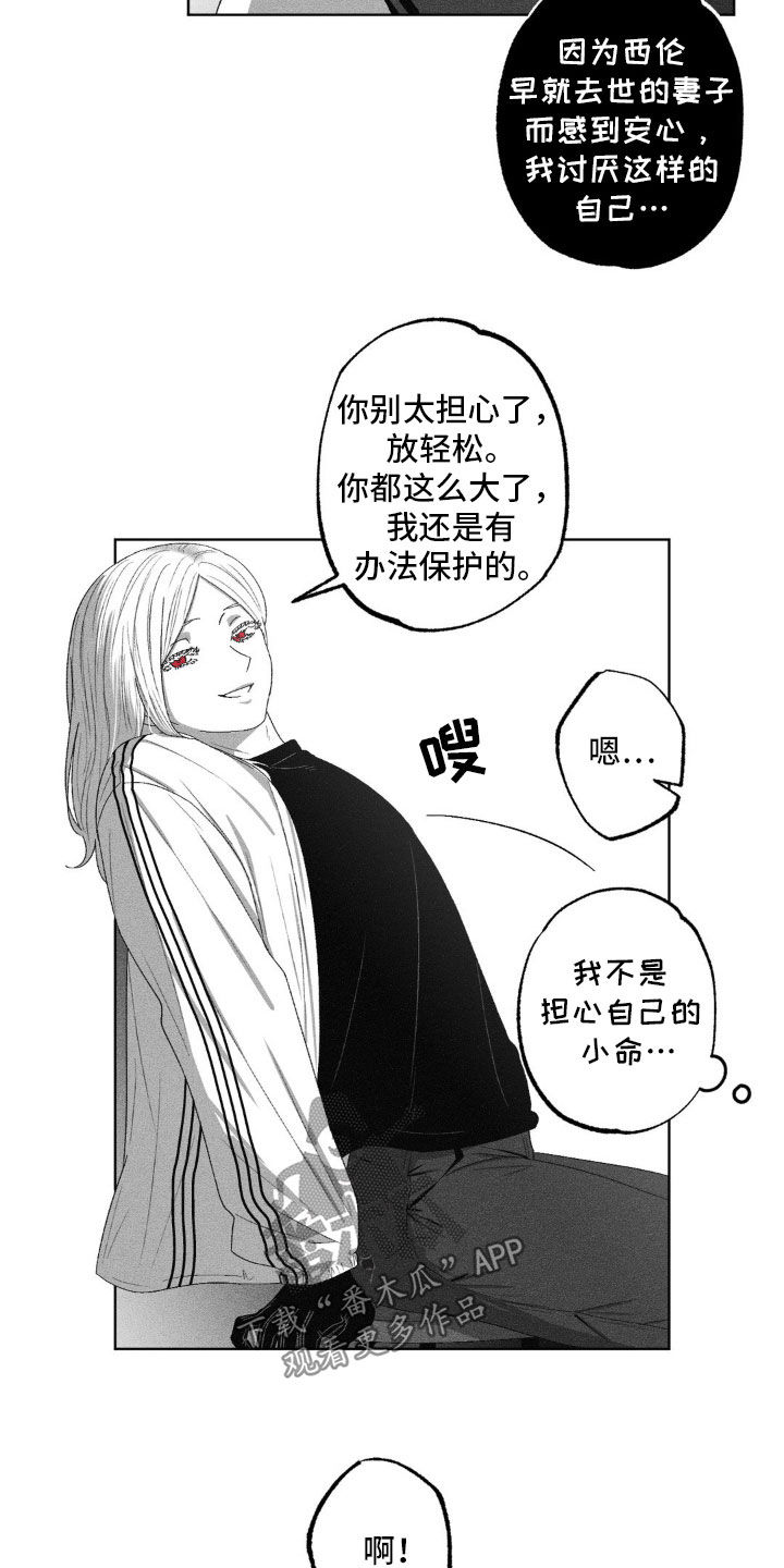 狂潮暗涌/在死亡的尽头 第59话 第30页
