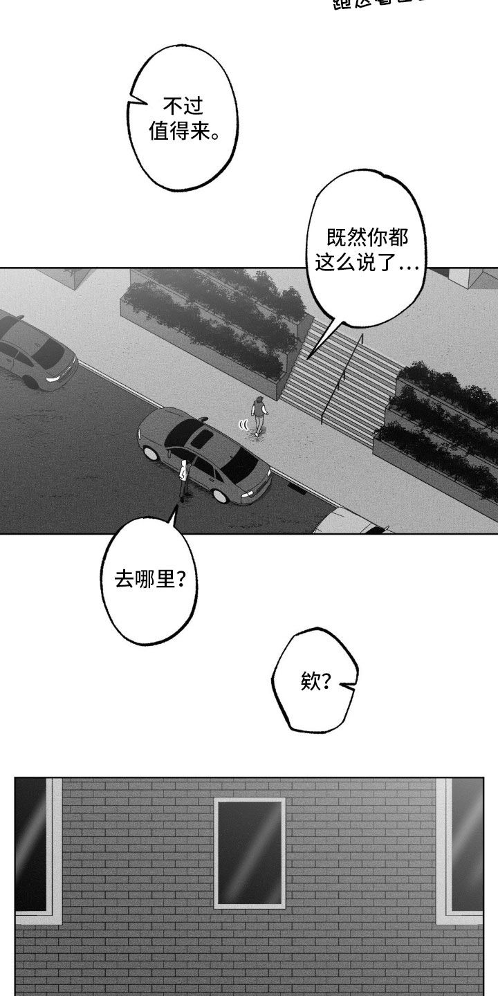 狂潮暗涌/在死亡的尽头 第59话 第4页