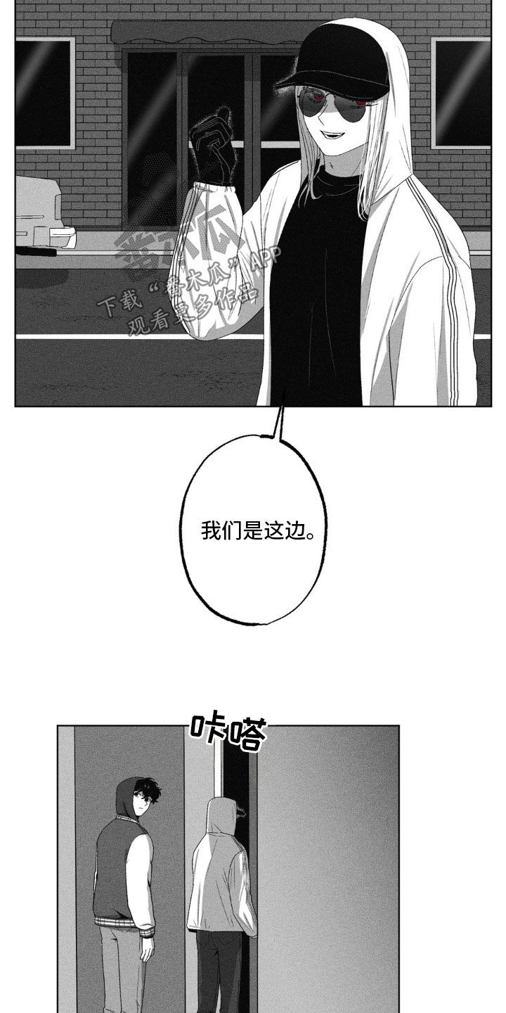 狂潮暗涌/在死亡的尽头 第59话 第5页
