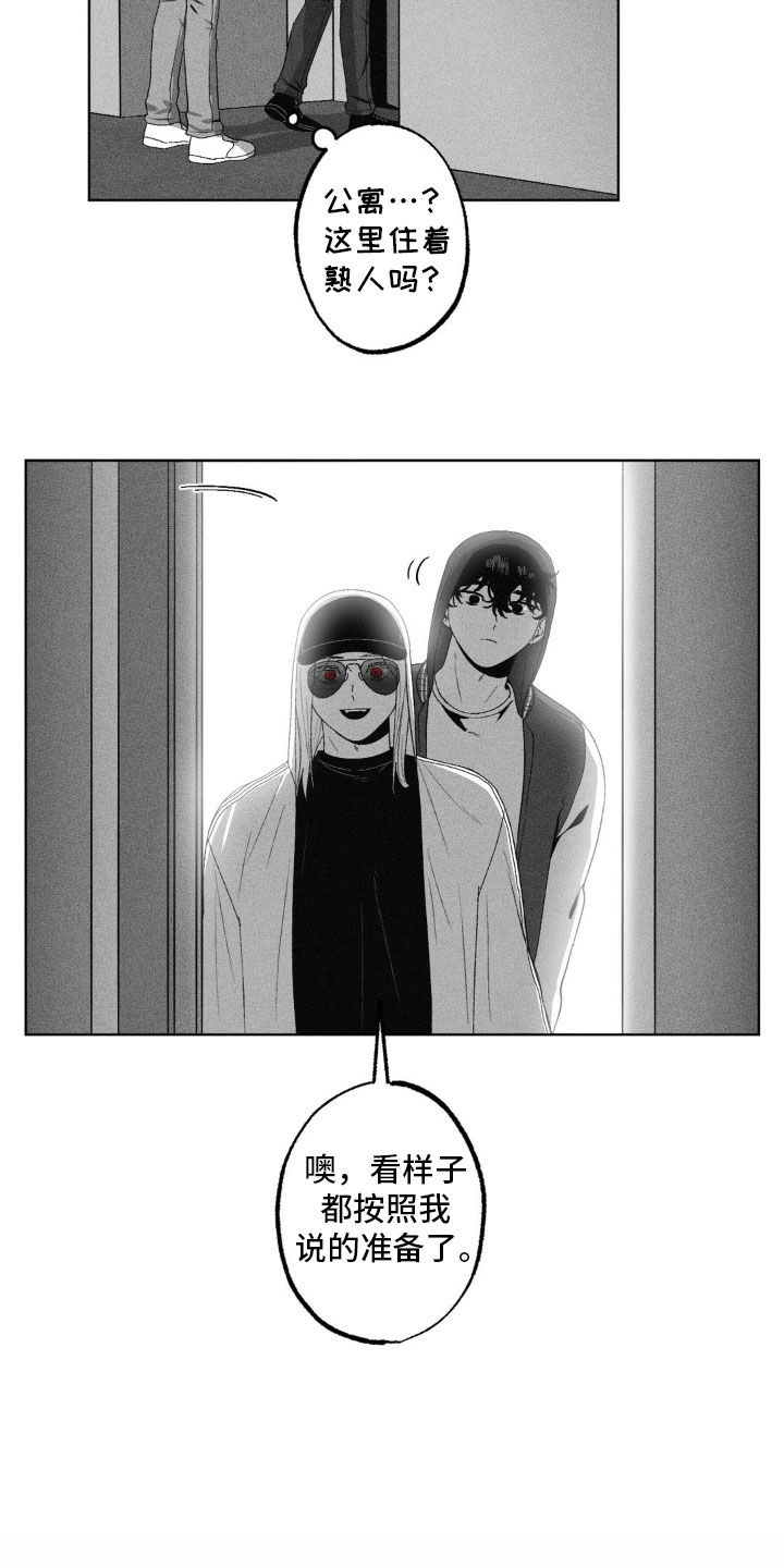 狂潮暗涌/在死亡的尽头 第59话 第6页
