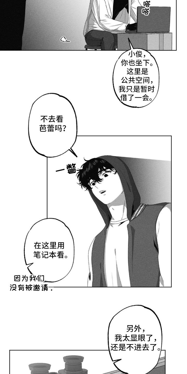 狂潮暗涌/在死亡的尽头 第59话 第8页