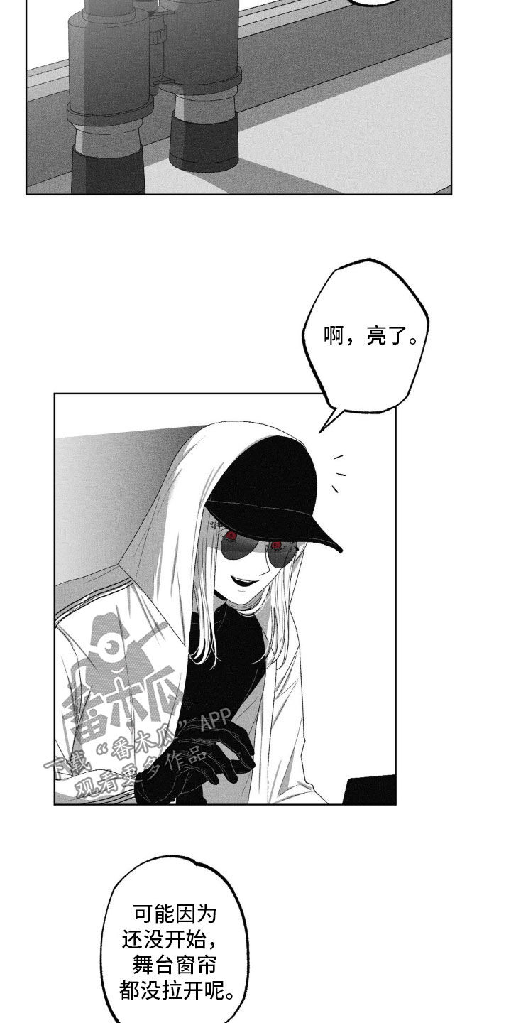 狂潮暗涌/在死亡的尽头 第59话 第9页