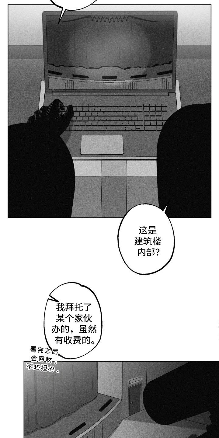 狂潮暗涌/在死亡的尽头 第59话 第10页