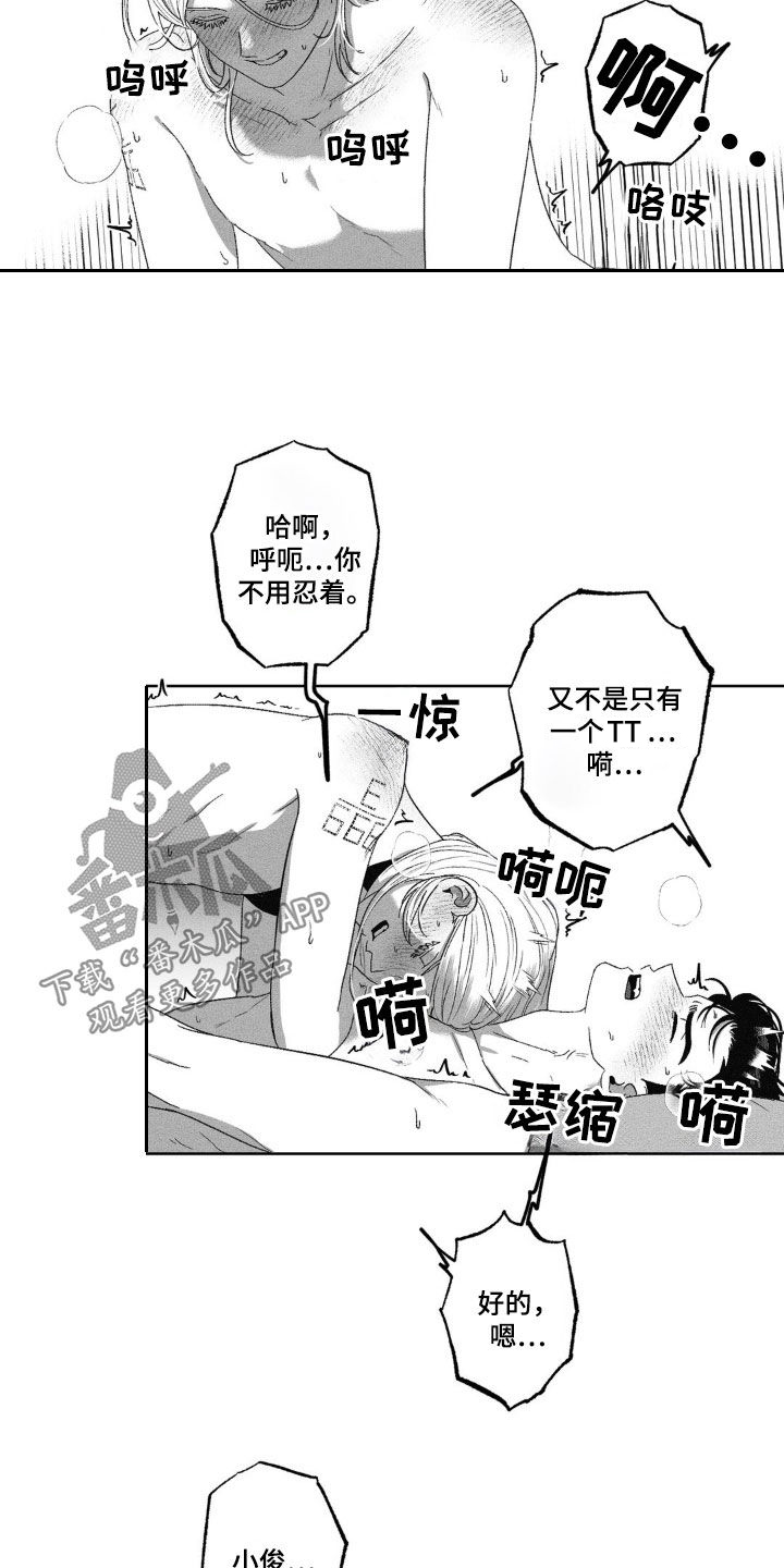 狂潮暗涌/在死亡的尽头 第55话 第3页