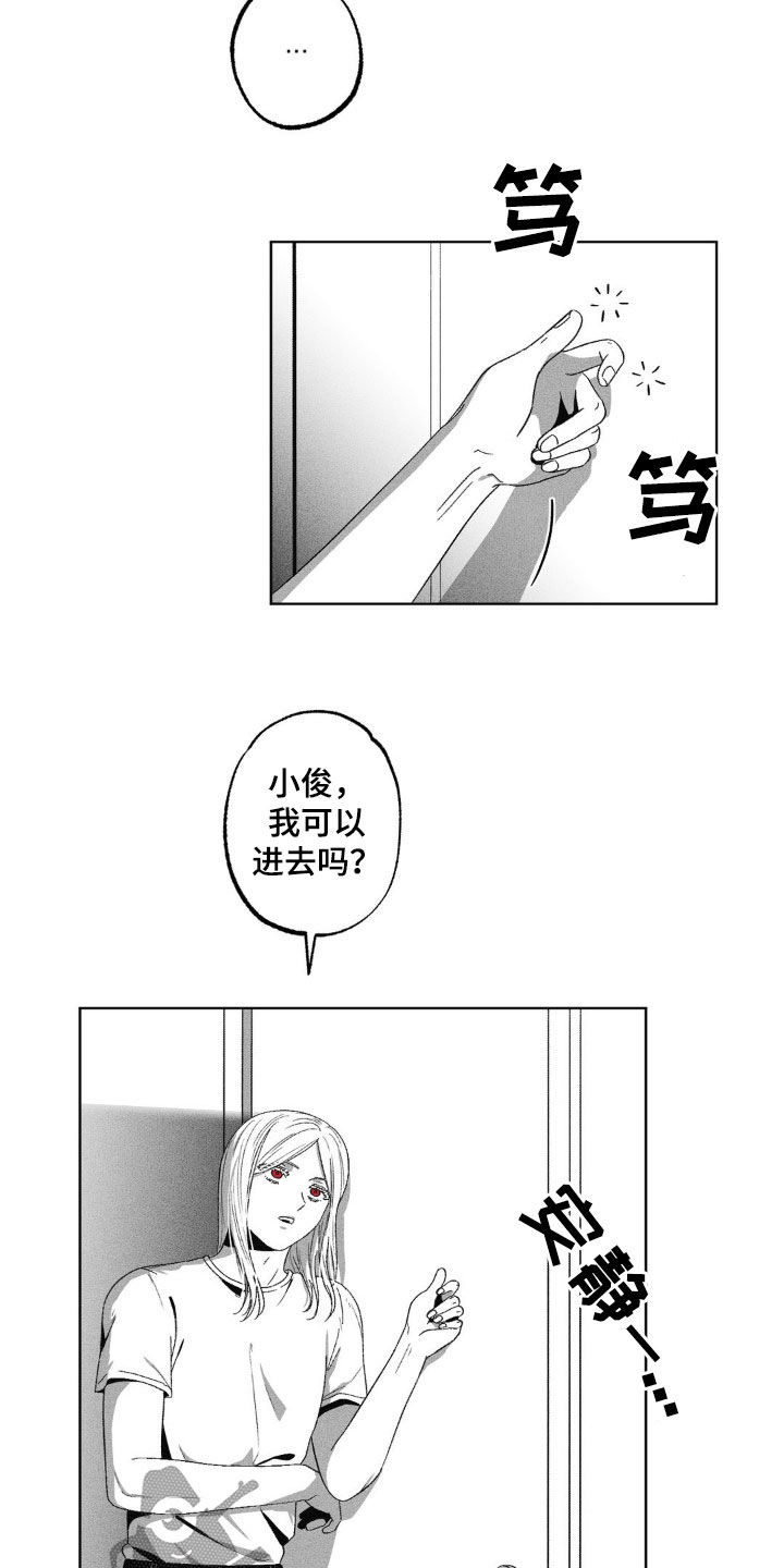 狂潮暗涌/在死亡的尽头 第53话 第12页