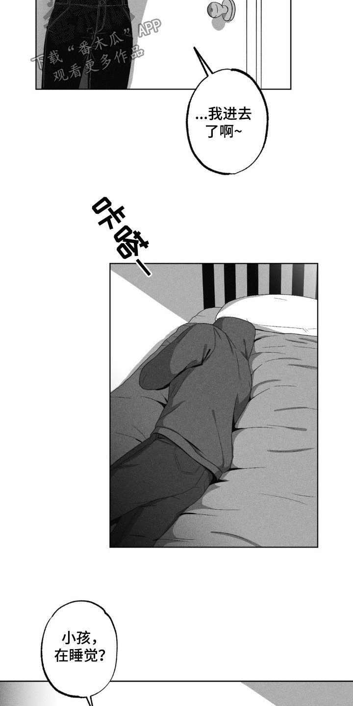 狂潮暗涌/在死亡的尽头 第53话 第13页