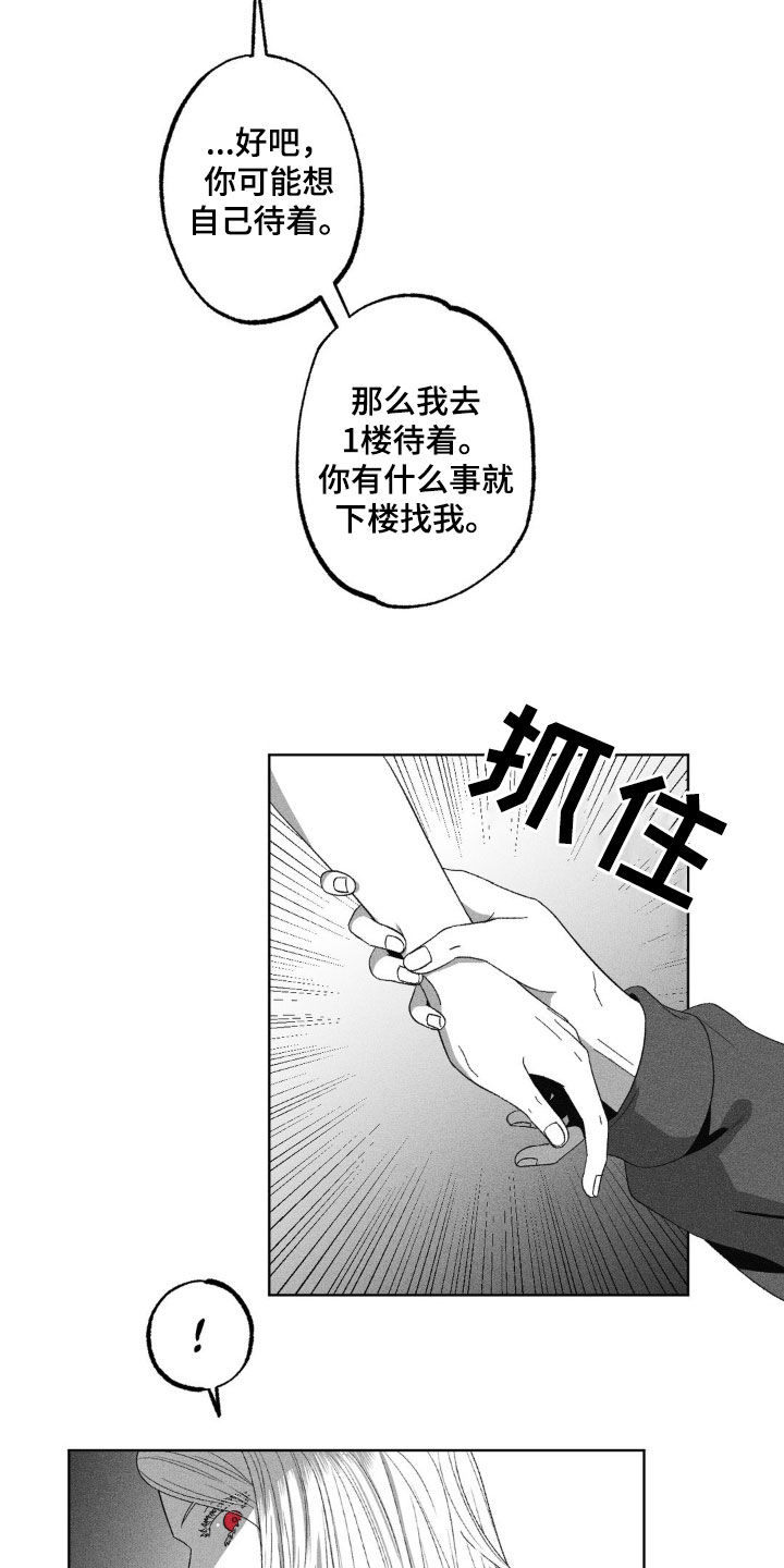 狂潮暗涌/在死亡的尽头 第53话 第17页