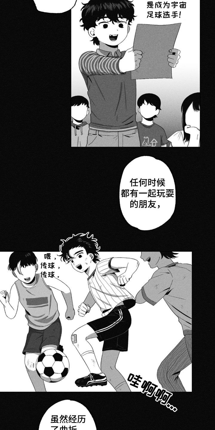 狂潮暗涌/在死亡的尽头 第53话 第20页