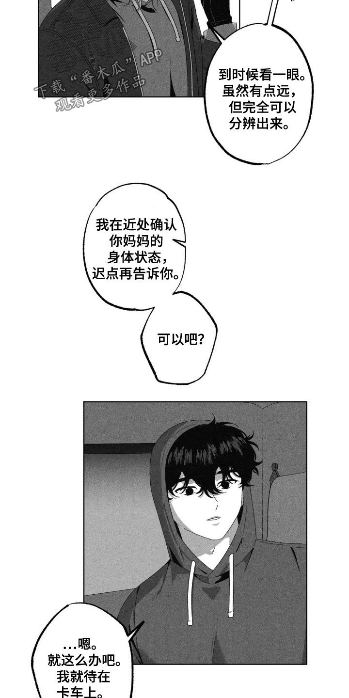 狂潮暗涌/在死亡的尽头 第52话 第8页