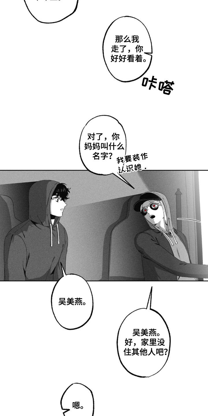 狂潮暗涌/在死亡的尽头 第52话 第9页