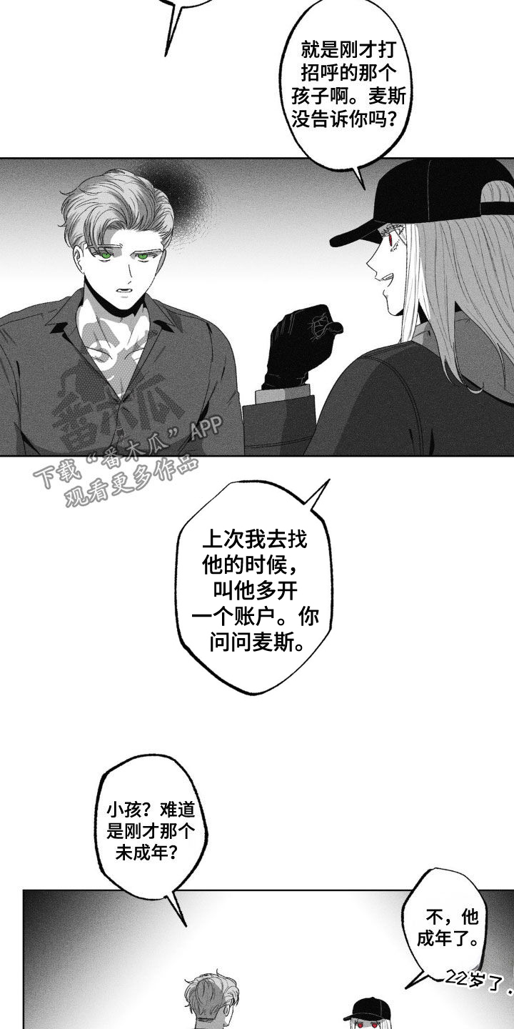 狂潮暗涌/在死亡的尽头 第51话 第3页