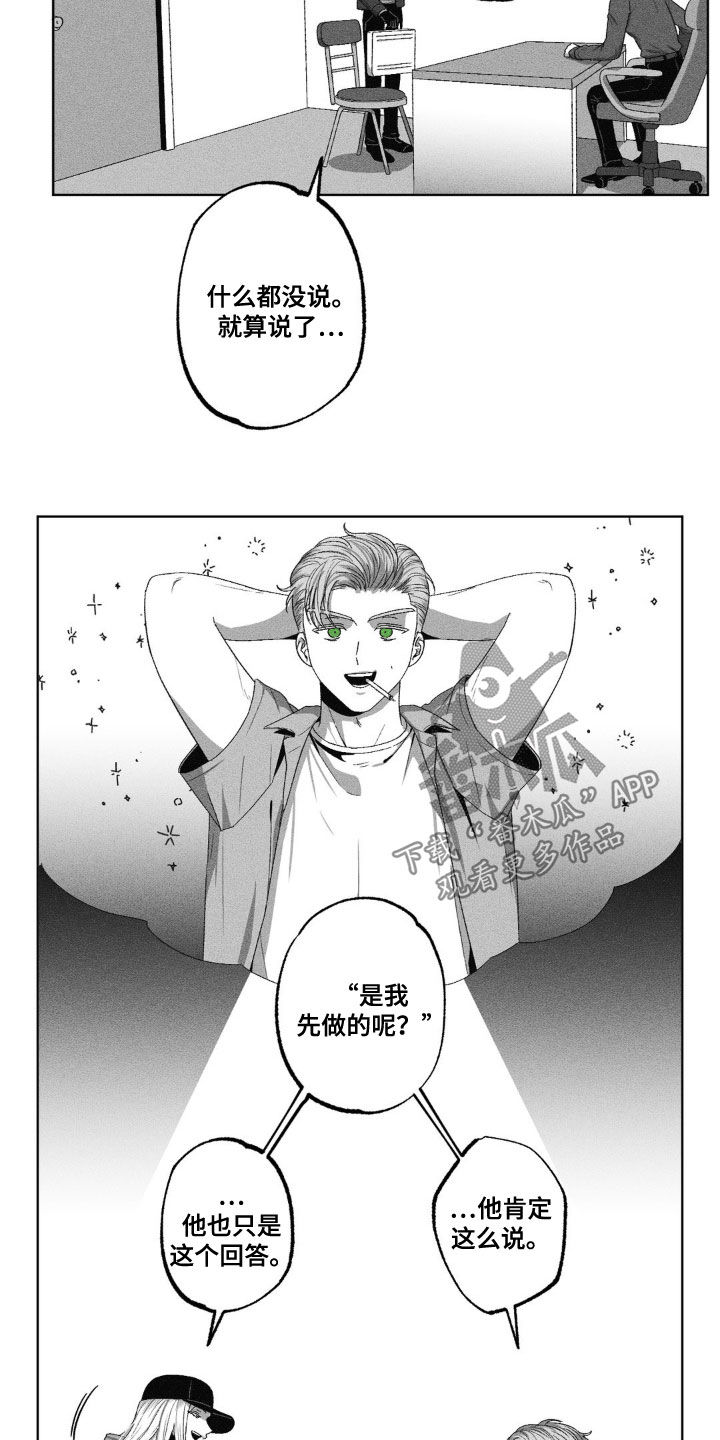 狂潮暗涌/在死亡的尽头 第49话 第9页