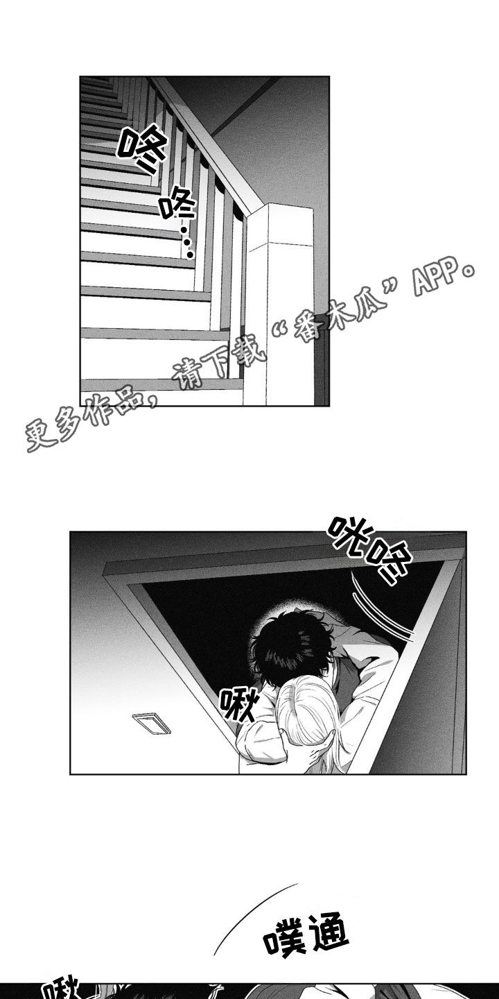 狂潮暗涌/在死亡的尽头 第44话 第1页