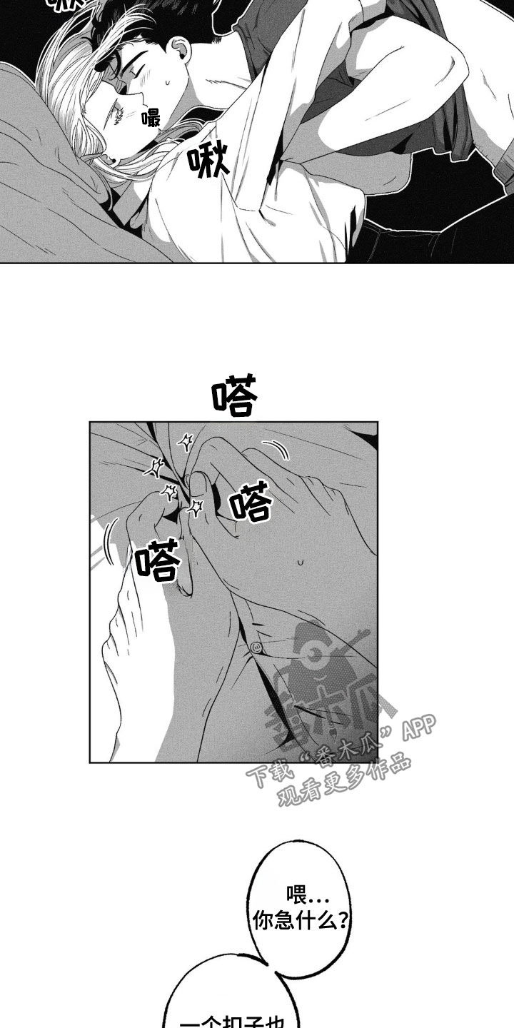 狂潮暗涌/在死亡的尽头 第44话 第2页