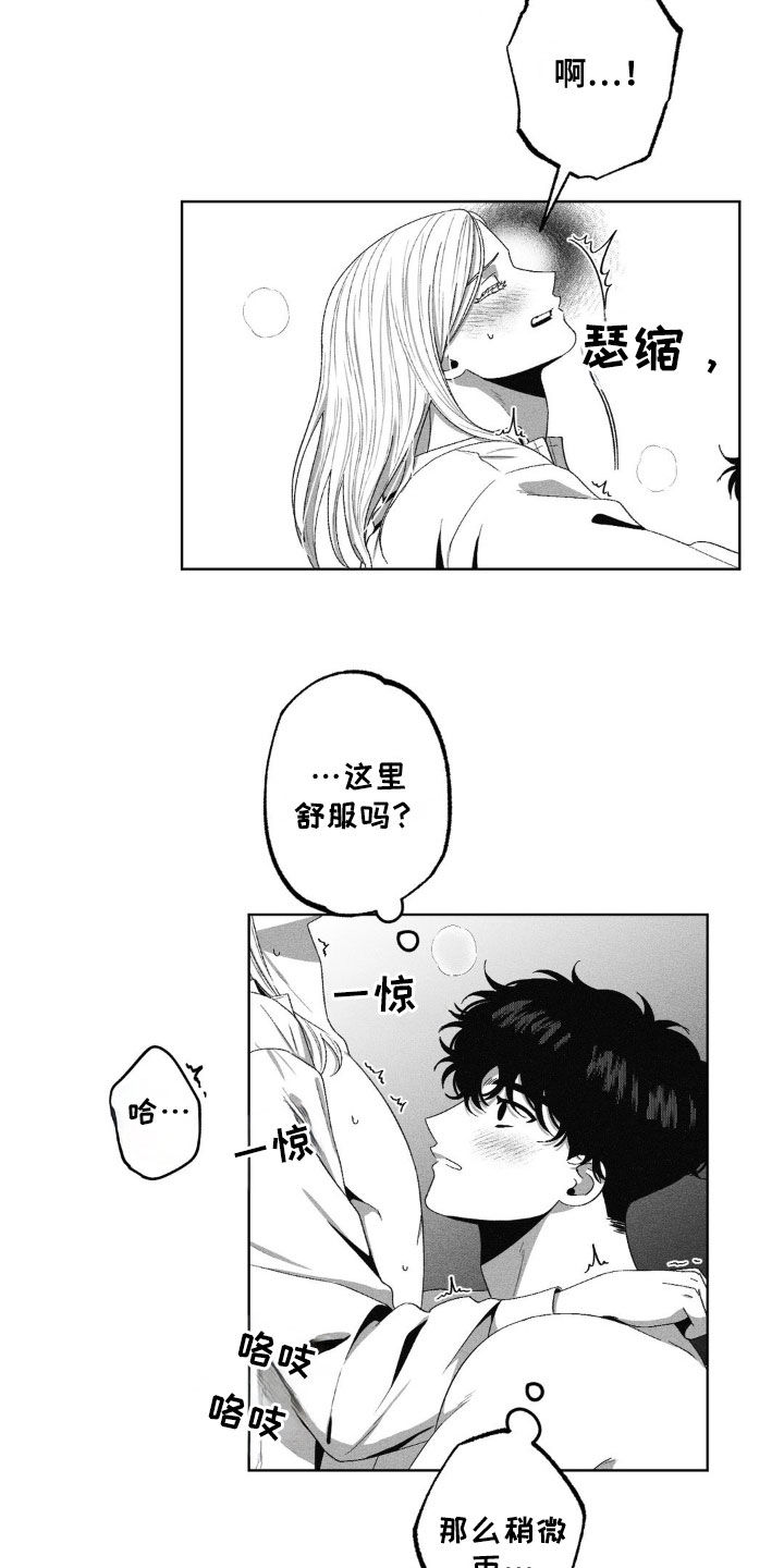 狂潮暗涌/在死亡的尽头 第44话 第11页