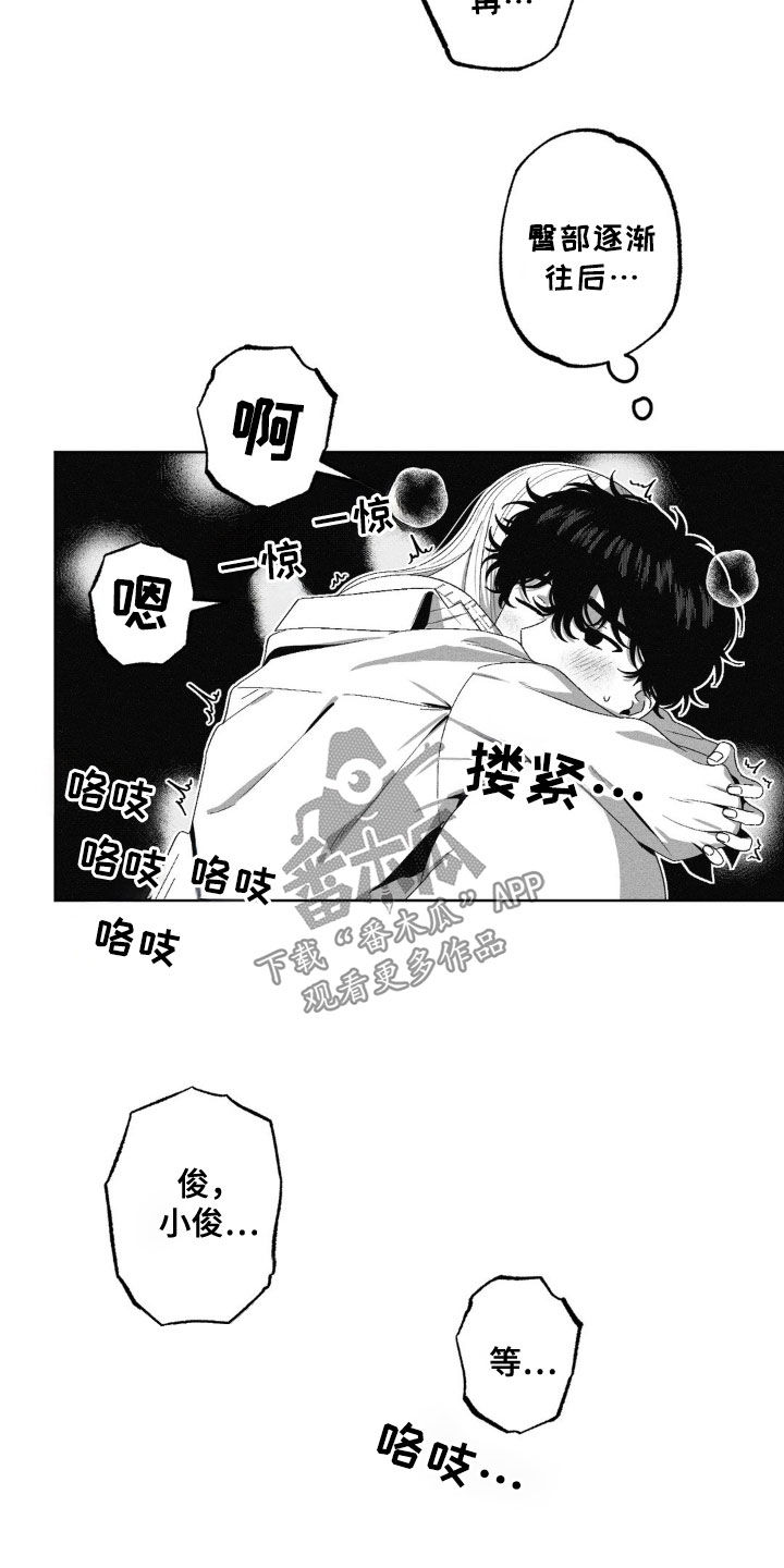 狂潮暗涌/在死亡的尽头 第44话 第12页