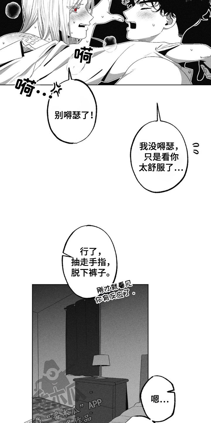 狂潮暗涌/在死亡的尽头 第44话 第14页