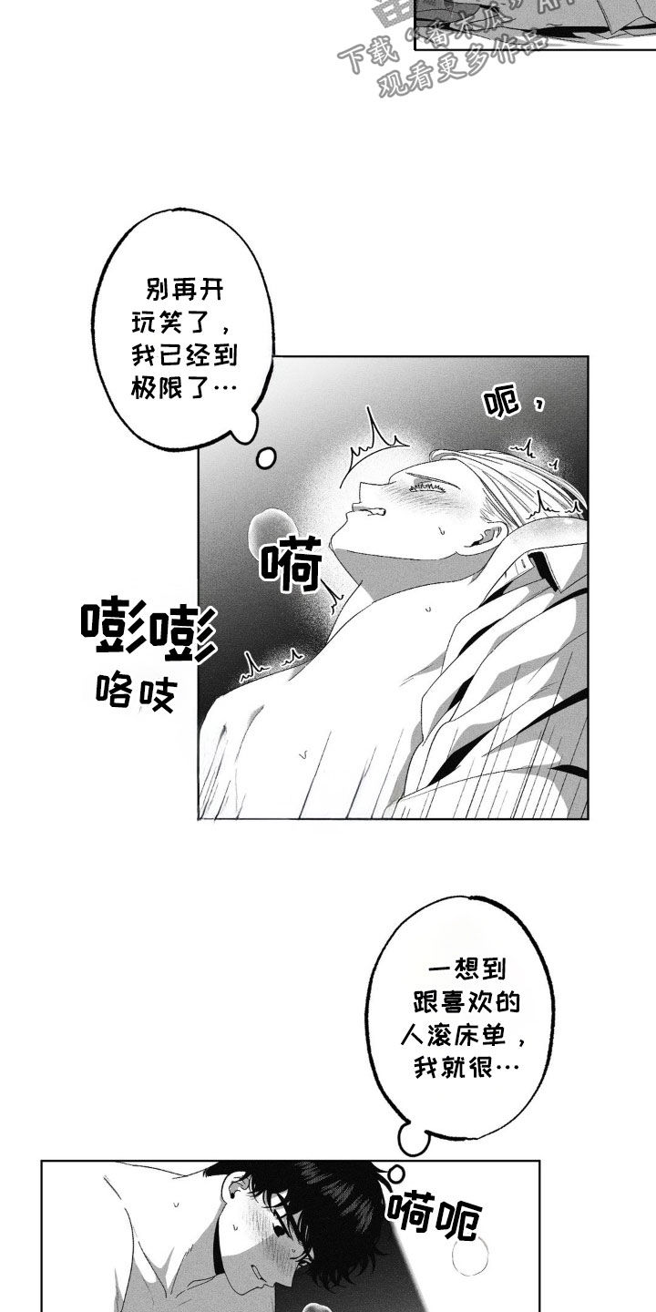 狂潮暗涌/在死亡的尽头 第44话 第17页